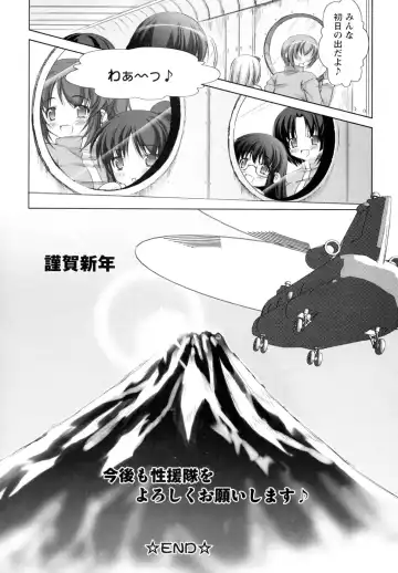 [Takane Nohana] Seientai Fhentai - Page 168