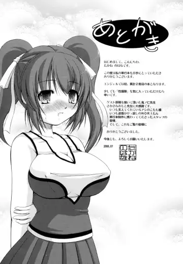 [Takane Nohana] Seientai Fhentai - Page 170