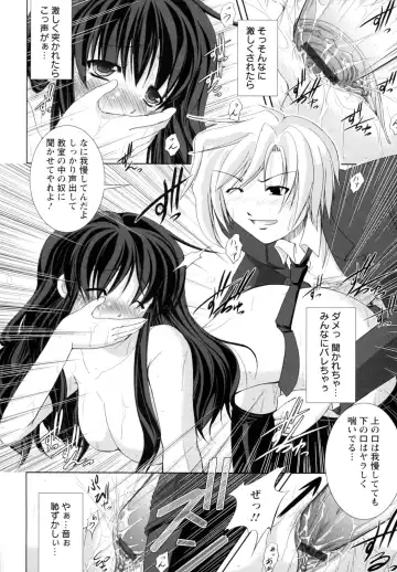 [Takane Nohana] Seientai Fhentai - Page 18