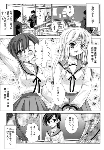 [Takane Nohana] Seientai Fhentai - Page 25