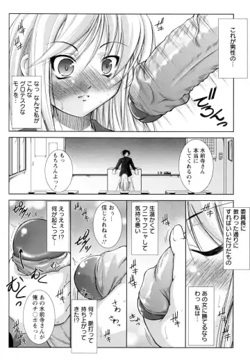[Takane Nohana] Seientai Fhentai - Page 30