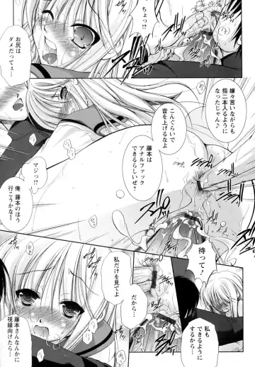 [Takane Nohana] Seientai Fhentai - Page 49