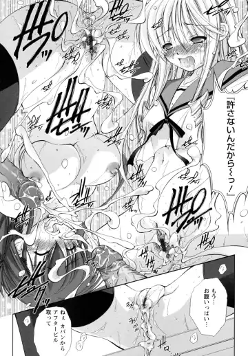 [Takane Nohana] Seientai Fhentai - Page 50