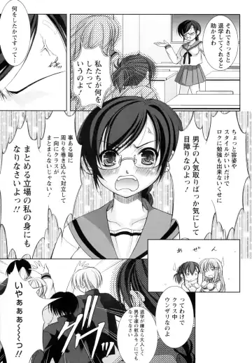 [Takane Nohana] Seientai Fhentai - Page 53