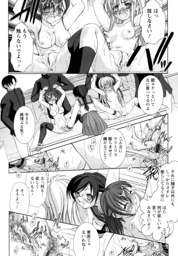 [Takane Nohana] Seientai Fhentai - Page 54