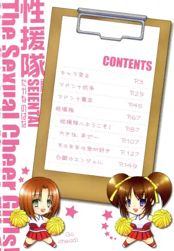 [Takane Nohana] Seientai Fhentai - Page 6