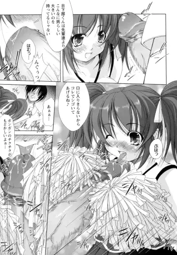 [Takane Nohana] Seientai Fhentai - Page 77