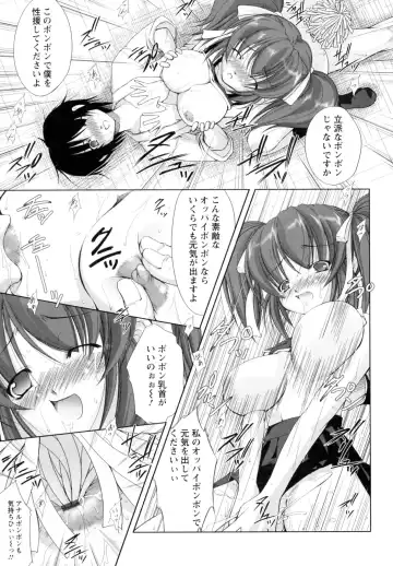 [Takane Nohana] Seientai Fhentai - Page 83