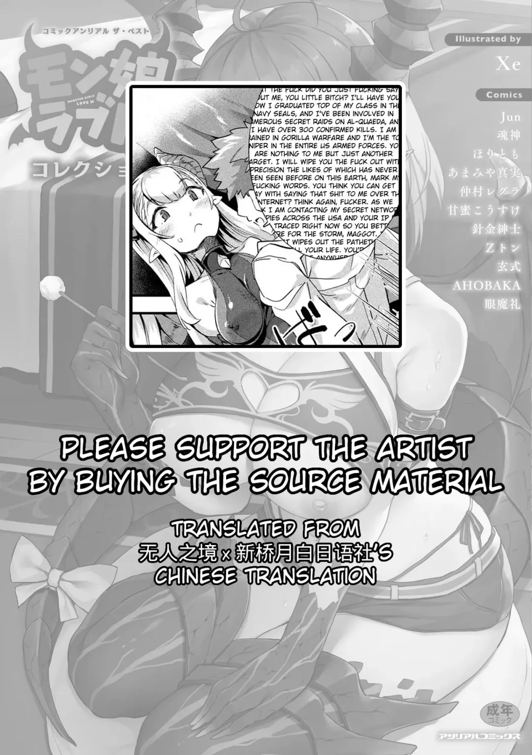 [Harigane Shinshi] Tsuresari Dragon Fhentai - Page 17