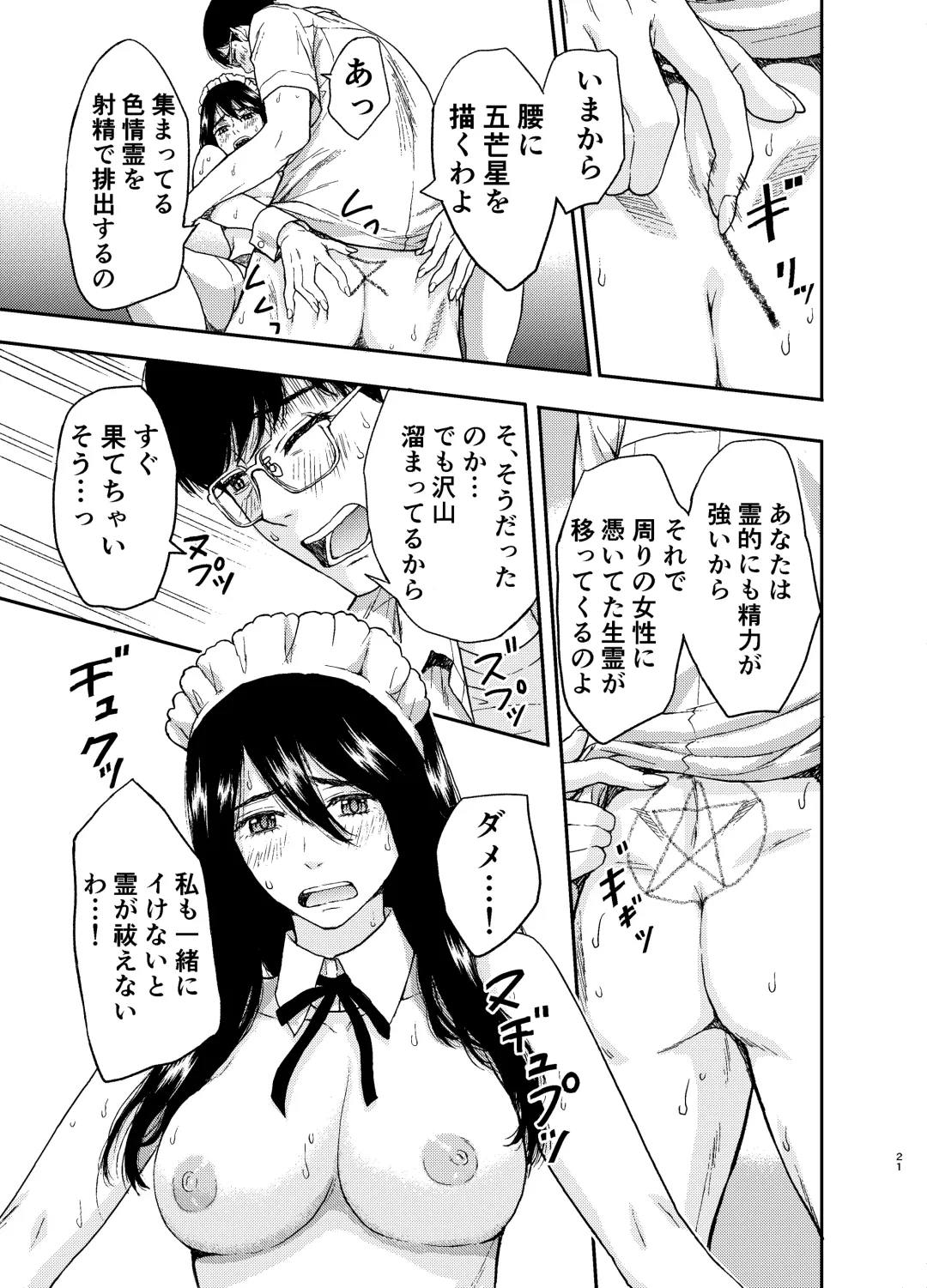 [Azuma Taira] Maid-san ni Gosoudan! Fhentai - Page 22