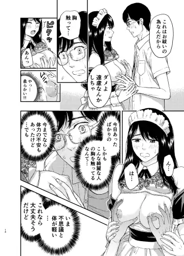 [Azuma Taira] Maid-san ni Gosoudan! Fhentai - Page 15