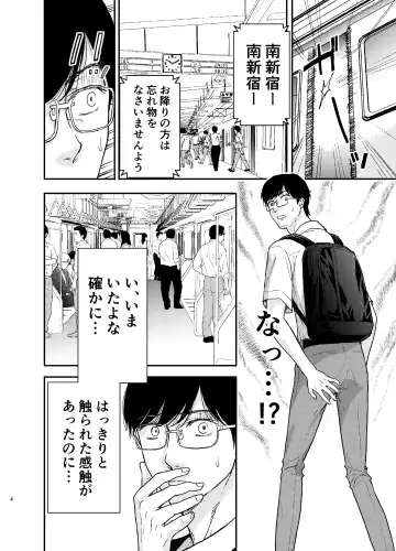 [Azuma Taira] Maid-san ni Gosoudan! Fhentai - Page 5