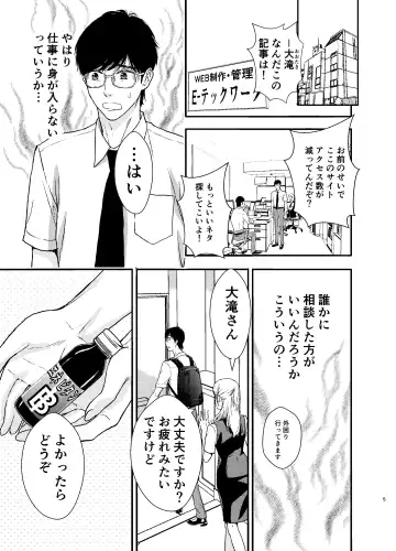 [Azuma Taira] Maid-san ni Gosoudan! Fhentai - Page 6