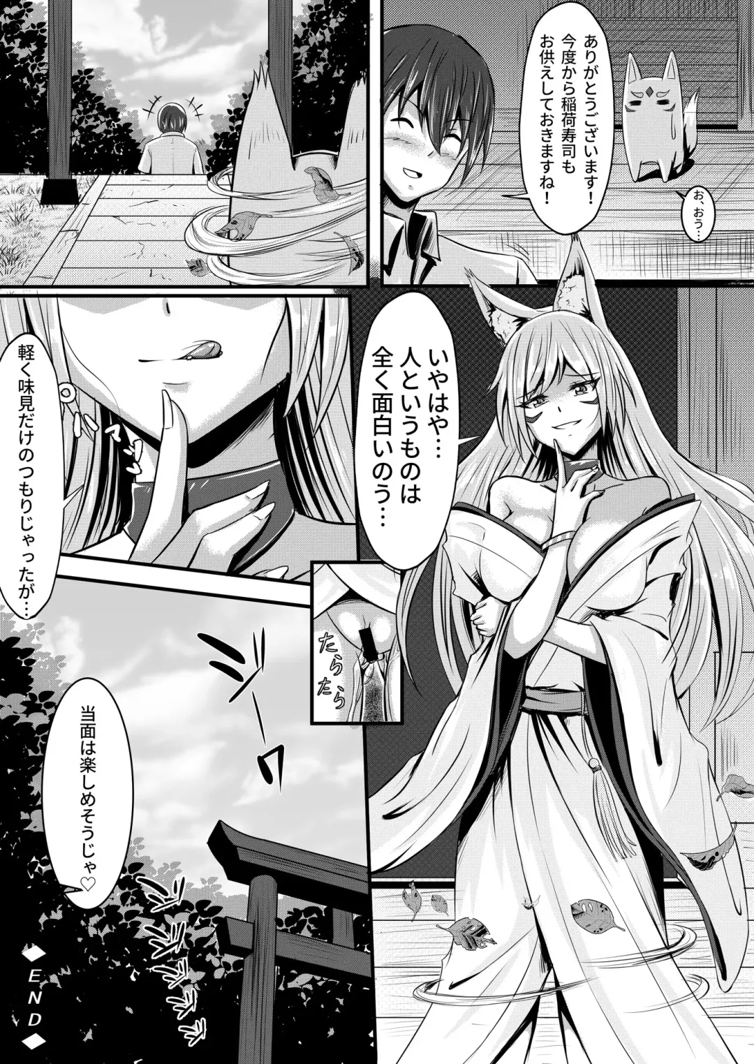 Kitsune no Hanayome ~ Kami-sama ga Kanojo ni Bakete Boku to Ecchi!? Fhentai - Page 26