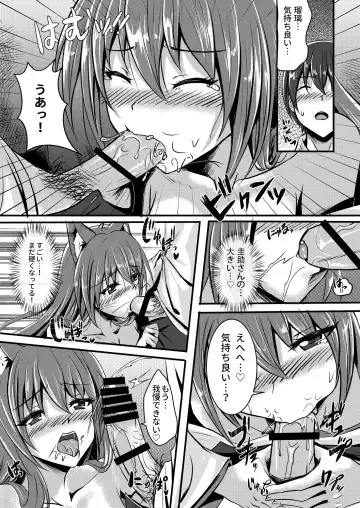 Kitsune no Hanayome ~ Kami-sama ga Kanojo ni Bakete Boku to Ecchi!? Fhentai - Page 15