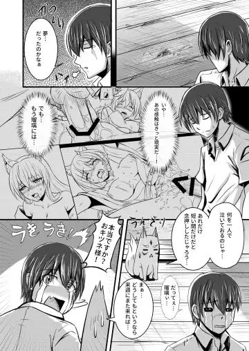 Kitsune no Hanayome ~ Kami-sama ga Kanojo ni Bakete Boku to Ecchi!? Fhentai - Page 25