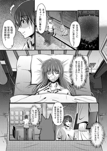 Kitsune no Hanayome ~ Kami-sama ga Kanojo ni Bakete Boku to Ecchi!? Fhentai - Page 7