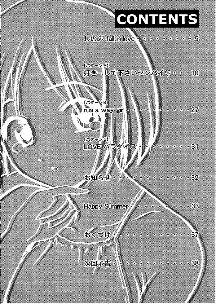 [Rakuda - Tamposa] Suki.... Shite Kudasai Senpai Fhentai - Page 3