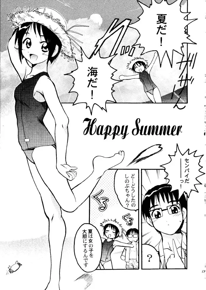 [Rakuda - Tamposa] Suki.... Shite Kudasai Senpai Fhentai - Page 32