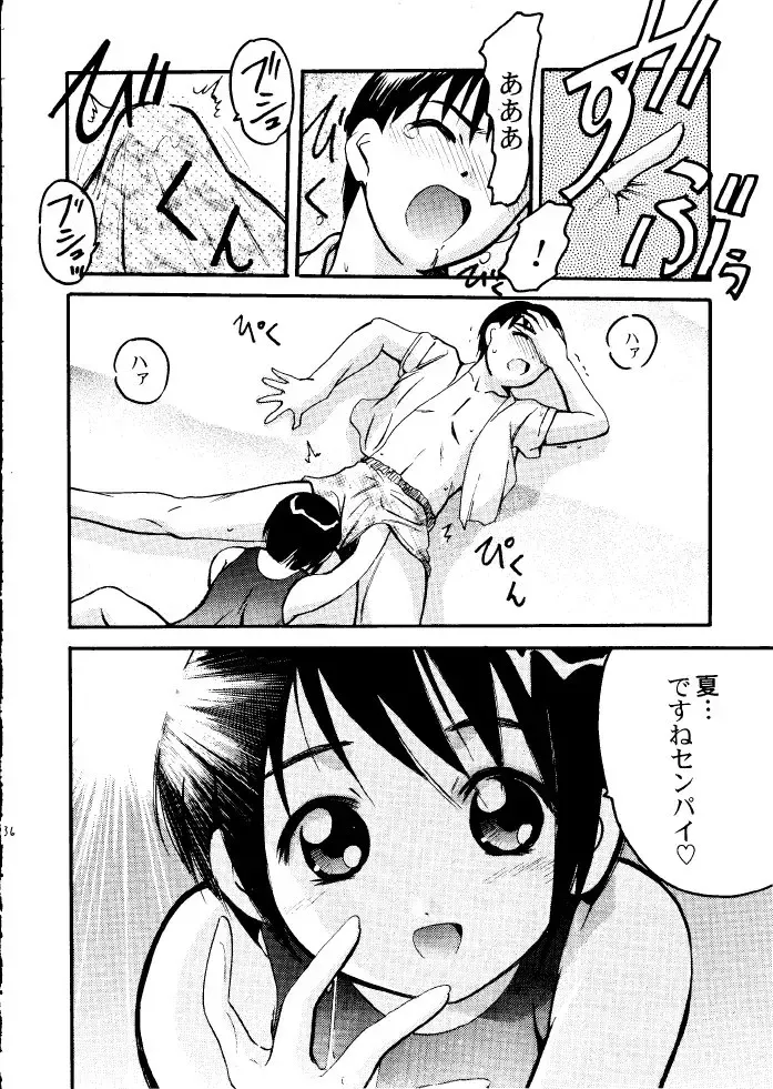 [Rakuda - Tamposa] Suki.... Shite Kudasai Senpai Fhentai - Page 35