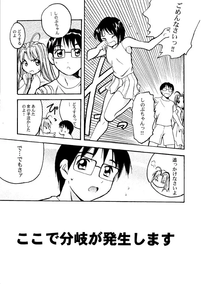 [Rakuda - Tamposa] Suki.... Shite Kudasai Senpai Fhentai - Page 8