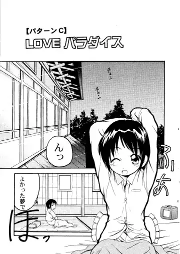 [Rakuda - Tamposa] Suki.... Shite Kudasai Senpai Fhentai - Page 30