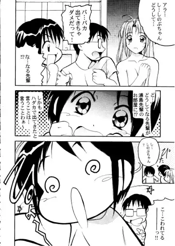 [Rakuda - Tamposa] Suki.... Shite Kudasai Senpai Fhentai - Page 7