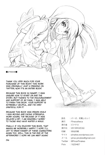 [Pinakes] Base, Juuden Shitai! Fhentai - Page 21