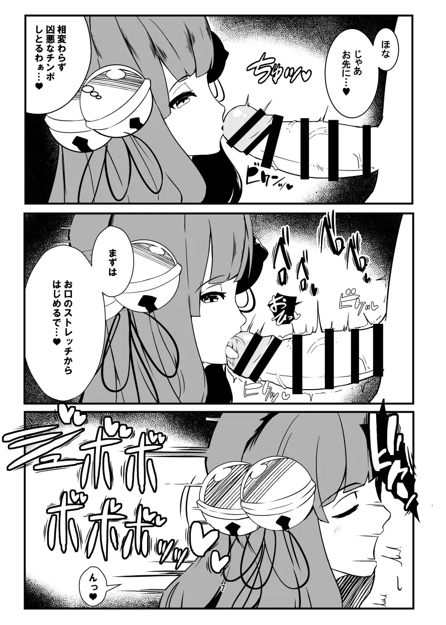 [Signum] Dosukebe Elune Kikuudan Fhentai - Page 6