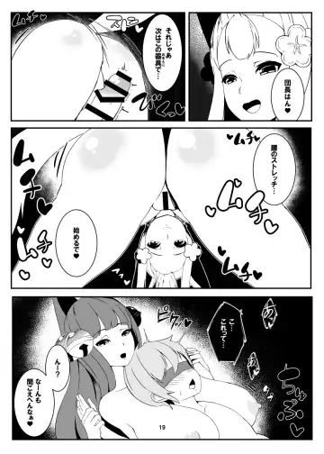 [Signum] Dosukebe Elune Kikuudan Fhentai - Page 18