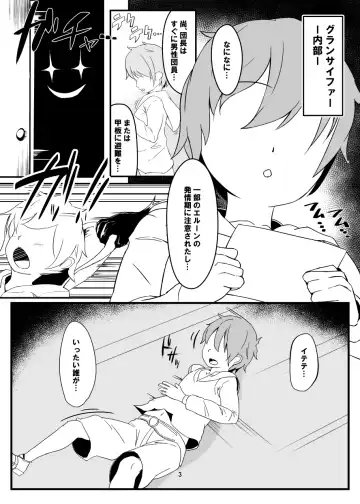 [Signum] Dosukebe Elune Kikuudan Fhentai - Page 2