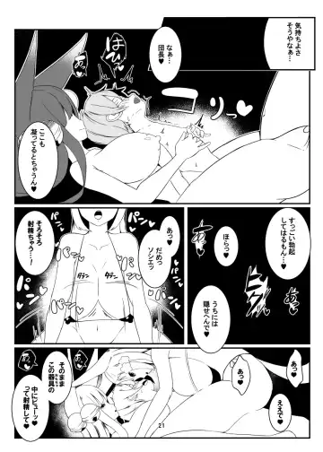 [Signum] Dosukebe Elune Kikuudan Fhentai - Page 20