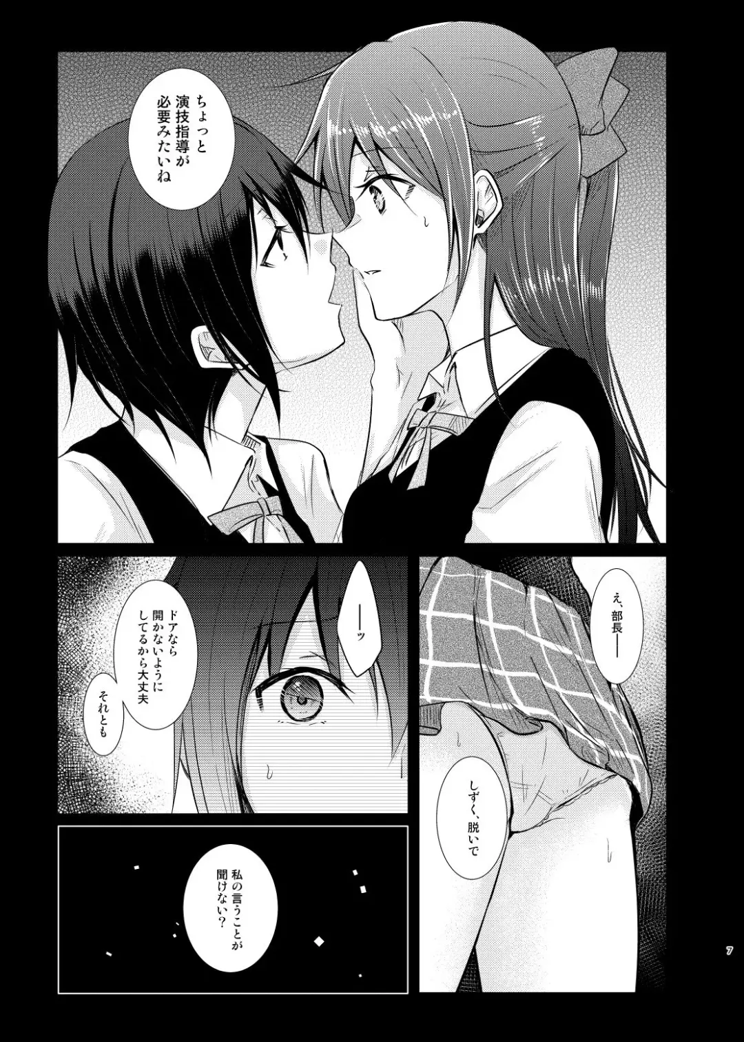 [Takizaki] Watashi dake no Kouhai Fhentai - Page 5