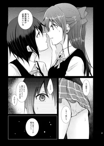 [Takizaki] Watashi dake no Kouhai Fhentai - Page 5