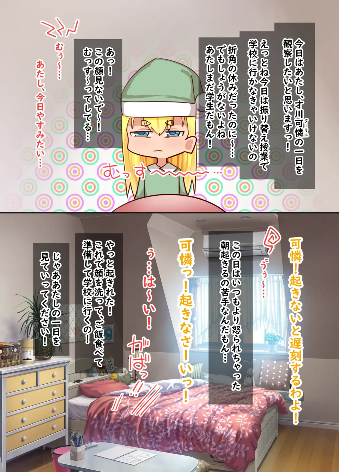 [Amecha] Saikawa Karen's Semen Milking 2-koma Manga Fhentai - Page 4