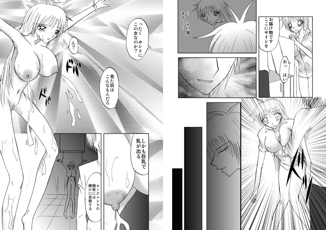 Ryoujoku Bakunyuu Hikentai 2 Fhentai - Page 3