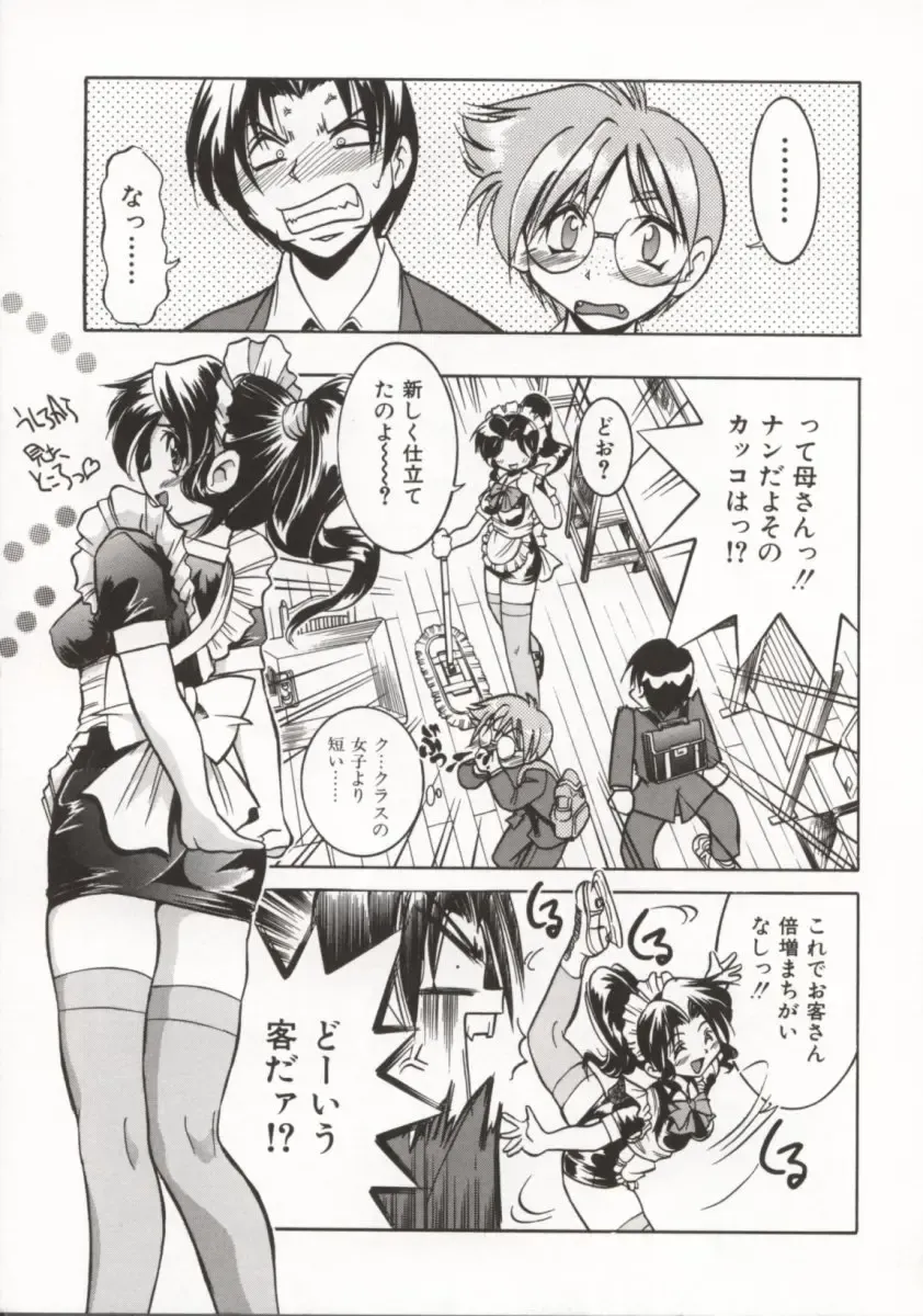 [Inoue Yoshihisa] Pony Bokujou Fhentai - Page 10