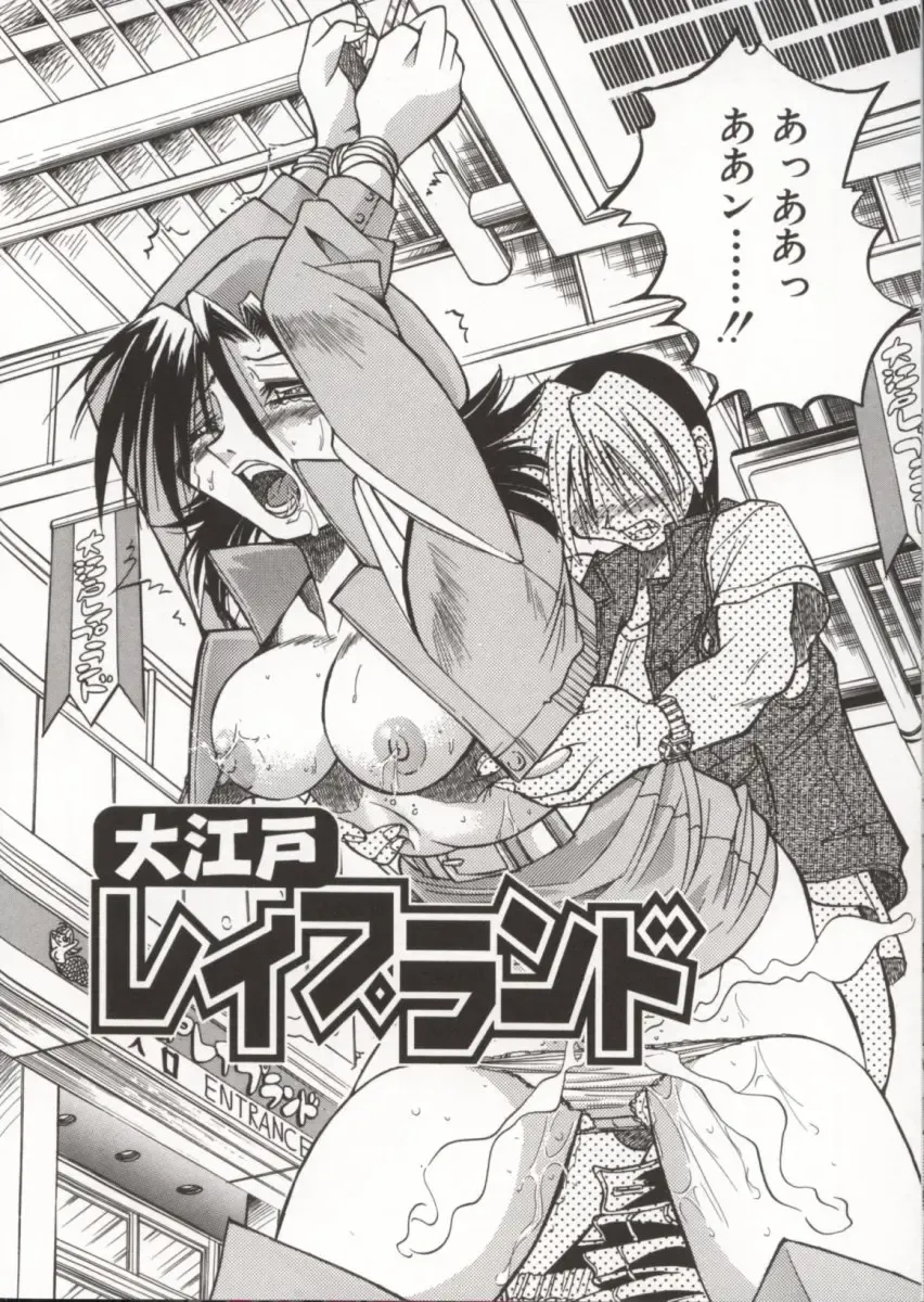 [Inoue Yoshihisa] Pony Bokujou Fhentai - Page 101