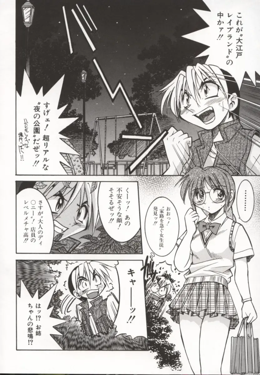 [Inoue Yoshihisa] Pony Bokujou Fhentai - Page 103