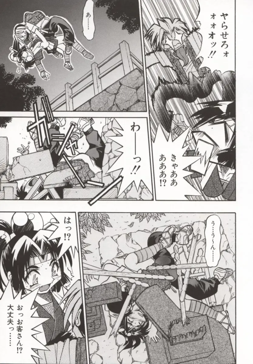 [Inoue Yoshihisa] Pony Bokujou Fhentai - Page 108