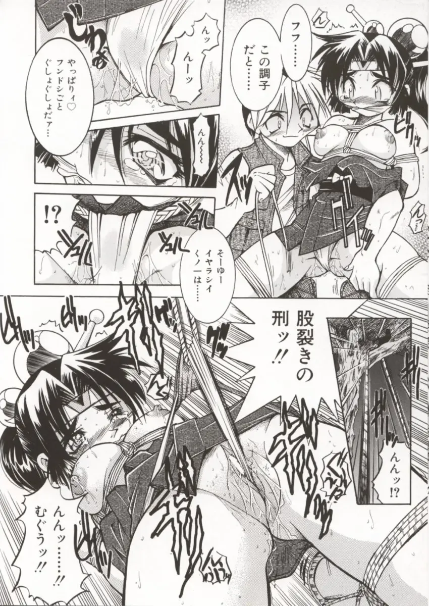 [Inoue Yoshihisa] Pony Bokujou Fhentai - Page 111