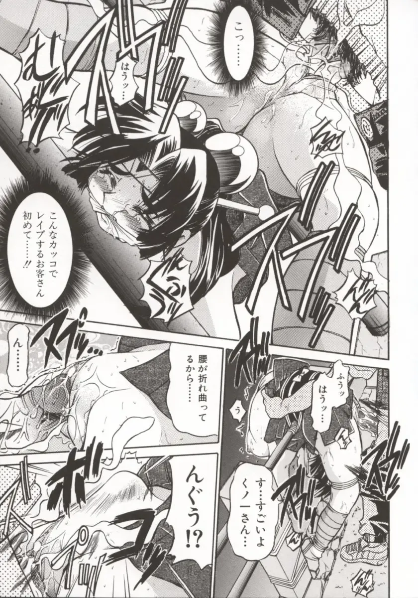 [Inoue Yoshihisa] Pony Bokujou Fhentai - Page 114