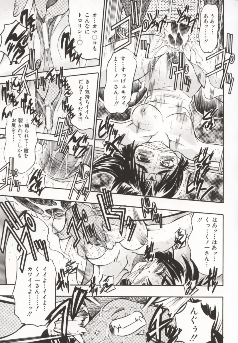 [Inoue Yoshihisa] Pony Bokujou Fhentai - Page 116