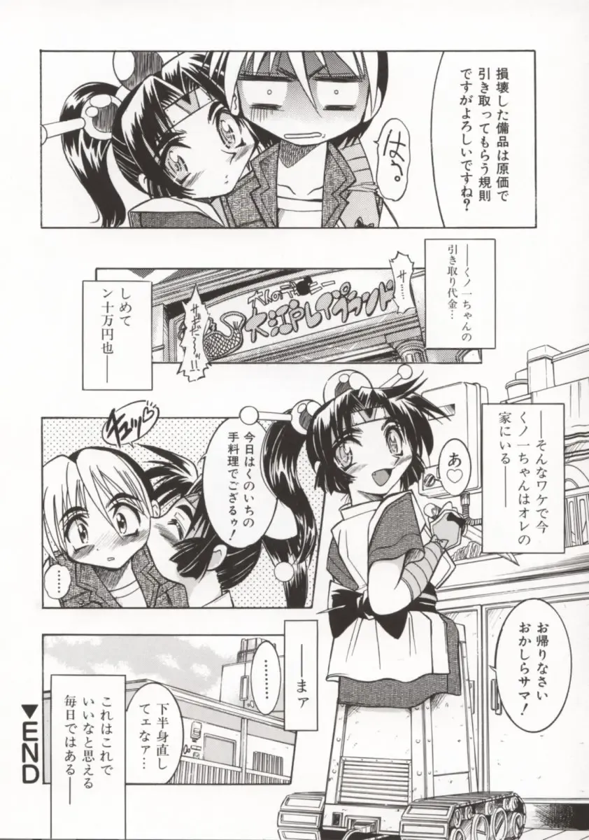 [Inoue Yoshihisa] Pony Bokujou Fhentai - Page 119