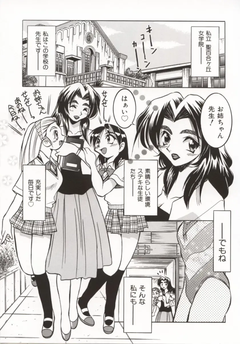 [Inoue Yoshihisa] Pony Bokujou Fhentai - Page 120