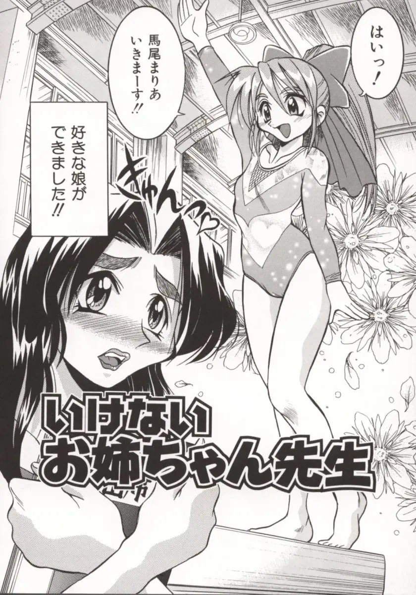 [Inoue Yoshihisa] Pony Bokujou Fhentai - Page 121