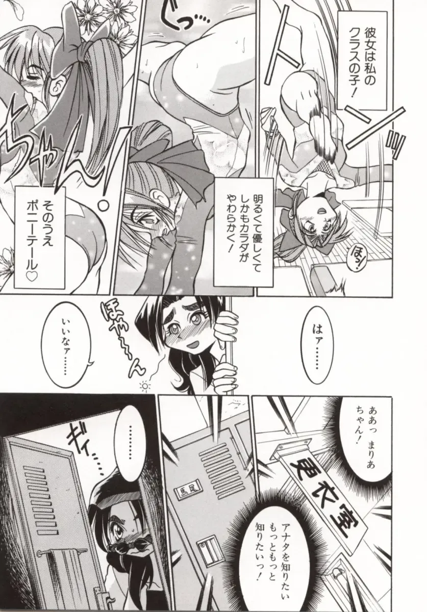 [Inoue Yoshihisa] Pony Bokujou Fhentai - Page 122