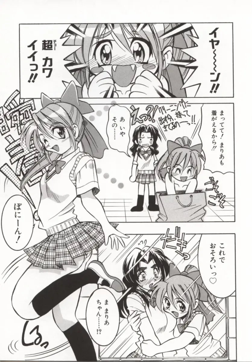 [Inoue Yoshihisa] Pony Bokujou Fhentai - Page 126