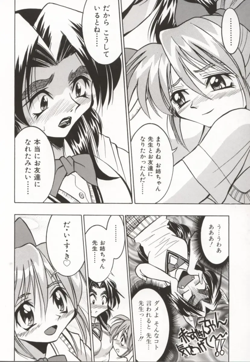 [Inoue Yoshihisa] Pony Bokujou Fhentai - Page 127