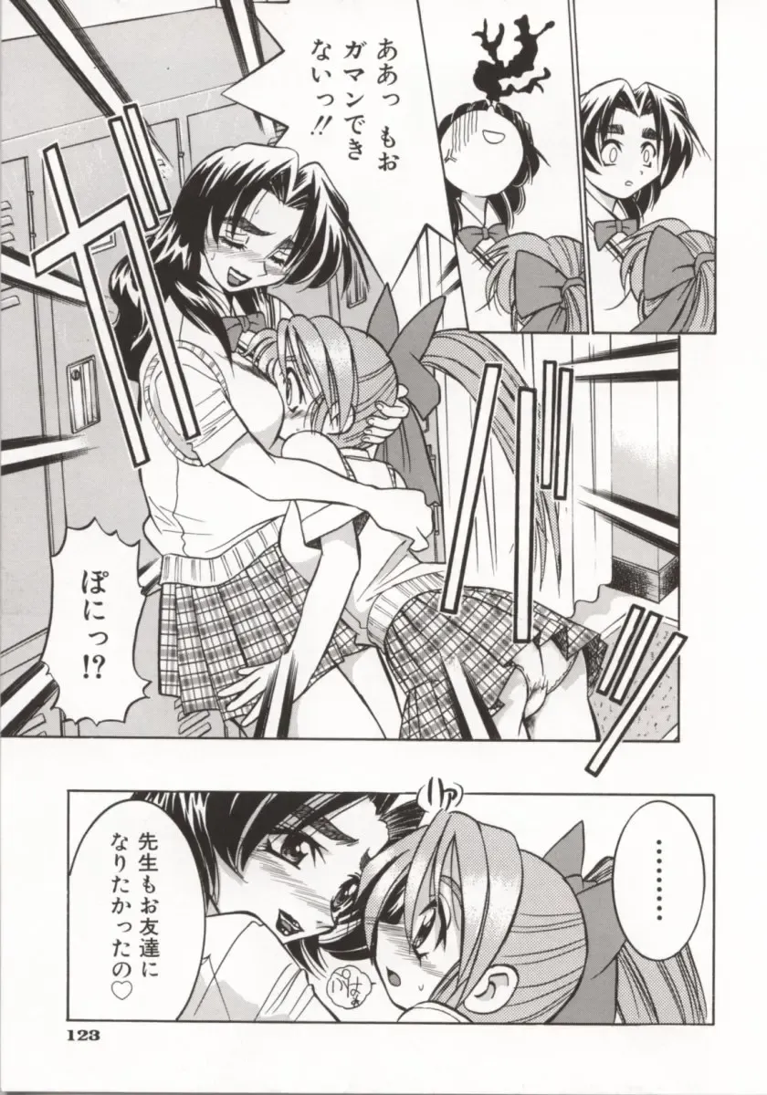 [Inoue Yoshihisa] Pony Bokujou Fhentai - Page 128